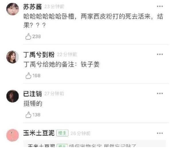 丁禹兮姜卓君恋爱实锤？穿情侣装，用同款手机壳，猫的名字也雷同