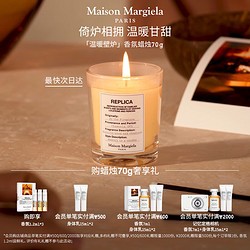 Maison Margiela 梅森马吉拉温暖壁炉香氛蜡烛70g 木质调香薰蜡烛卧室 温暖壁炉香薰蜡烛 70g