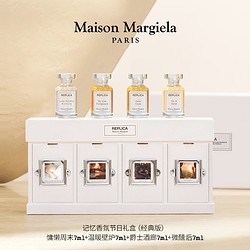 Maison Margiela 梅森马吉拉明星香氛尝鲜礼 香水小样试香 慵懒周末香水女+90元回购券 520元