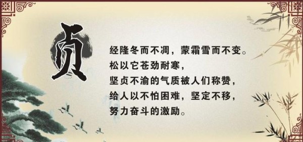 弄懂《易经》的“贞”字义，才能读懂《周易》自身的本义和内涵