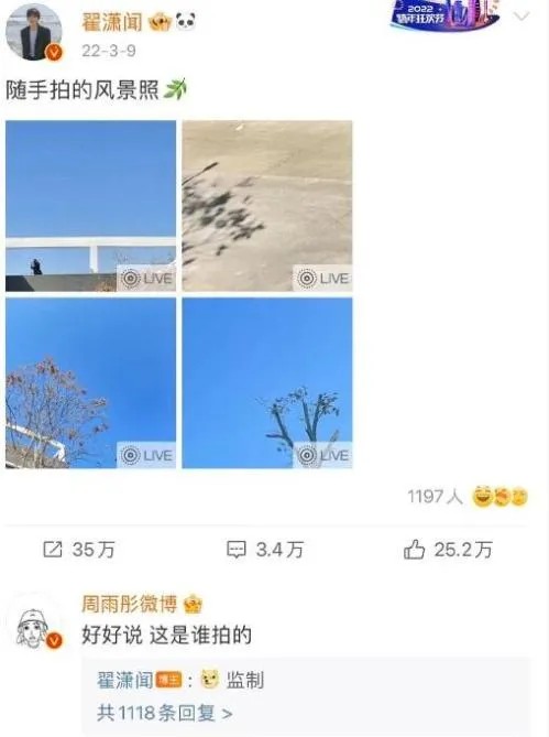 翟潇闻周雨彤两人什么关系，他们怎么认识的？