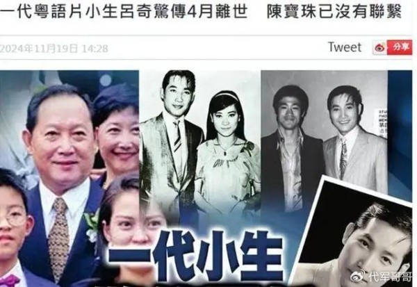 又一位82岁老戏骨被传去世，曾与谢贤齐名，退圈后被曝开出租车