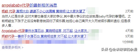 小海绵根本不是杨颖生的？ 金星说黄晓明娶杨颖的原因