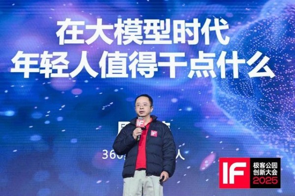 周鸿祎：AI给了年轻人比互联网更大的创业机会，关注六大应用方向