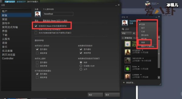 steam怎么加好友