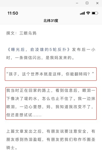 俞凌雄再度炮轰黑公关:勿要蹭热点，失去底线