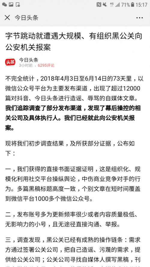 俞凌雄再度炮轰黑公关:勿要蹭热点，失去底线