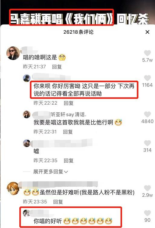 周翊然资源全靠金主？任嘉伦遭对家下套？马嘉祺生日会被嘲唱功？钟楚曦讨好央视？周杰是被冤枉了？