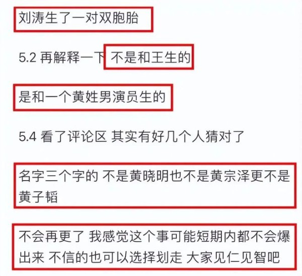 李玟，刘涛，于晓光，任敏，藏不住要秀恩爱的女星，锤爷回复爆料贴