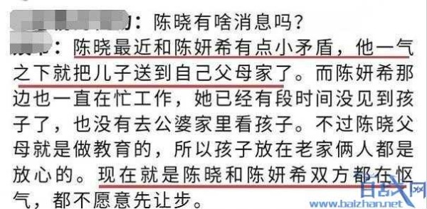 陈妍希陈晓婚变,陈妍希晒儿子萌照,陈妍希陈晓