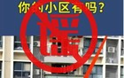 上海某地惊现“骨灰房”？谣言背后竟是AI“洗稿”！