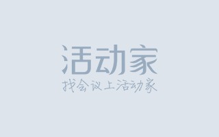 2025第四届西部涂料产业发展高峰论坛暨成都涂料行业协会年会