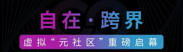 6月23日旭辉铂森系列新产品发布会，让美好进阶！