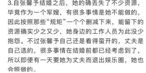 张馨予成名之后，母校校友们翻脸无情的做法让人无比气愤