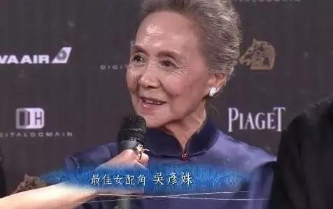 79岁老奶奶吴彦姝获26届金鸡百花电影节最佳女配角奖