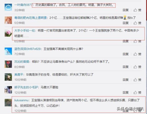 明星打官司暴露家底，王宝强马蓉分割2亿财产，网友：艺人真吸金