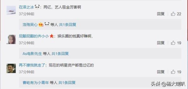 明星打官司暴露家底，王宝强马蓉分割2亿财产，网友：艺人真吸金