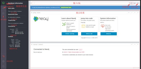 Neo4j入门-开始使用_NoSQL_04