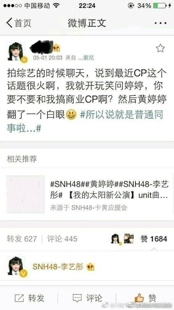 李艺彤痛哭道歉“从来没有炒CP”, 网友: 不知CP李艺彤