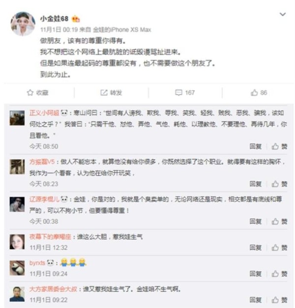 只因一句玩笑，小金娃与王小源闹翻，直言：朋友需要相互尊重