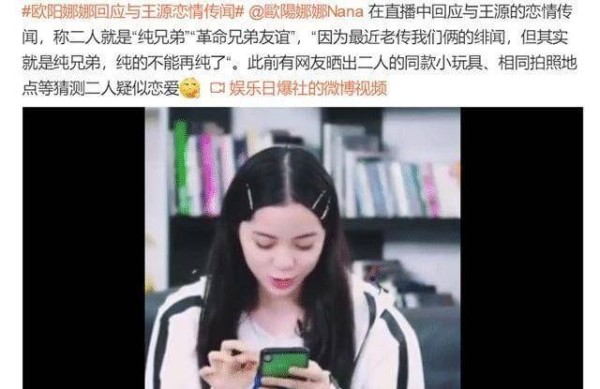 王源和欧阳娜娜闺蜜一同逛街，两人私下关系甚好，铁哥们