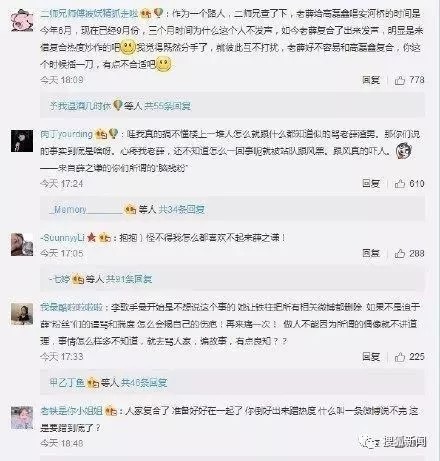 李雨桐和薛之谦的网店叫什么？李雨桐爆料全文 薛之谦高磊鑫为什么复婚（2）