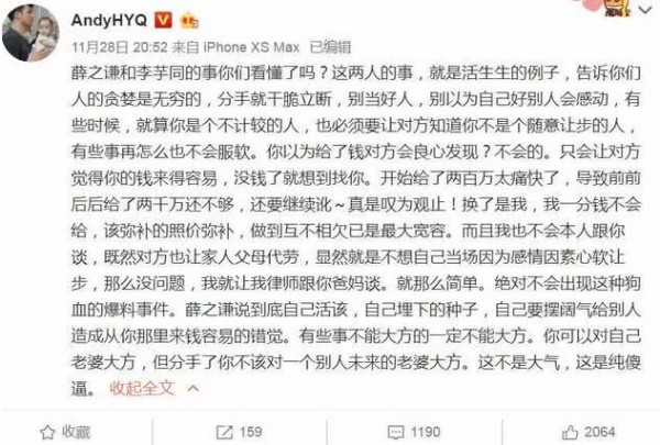 李雨桐发文道歉未被原谅！如今受三面夹击！惹了不该惹的人