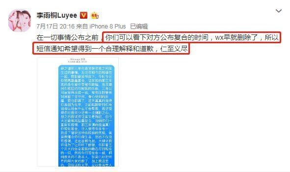 李雨桐自曝让薛之谦的奶奶多活了几个月，他后来却恩将仇报