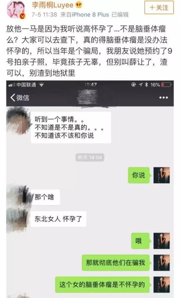 李雨桐自曝让薛之谦的奶奶多活了几个月，他后来却恩将仇报