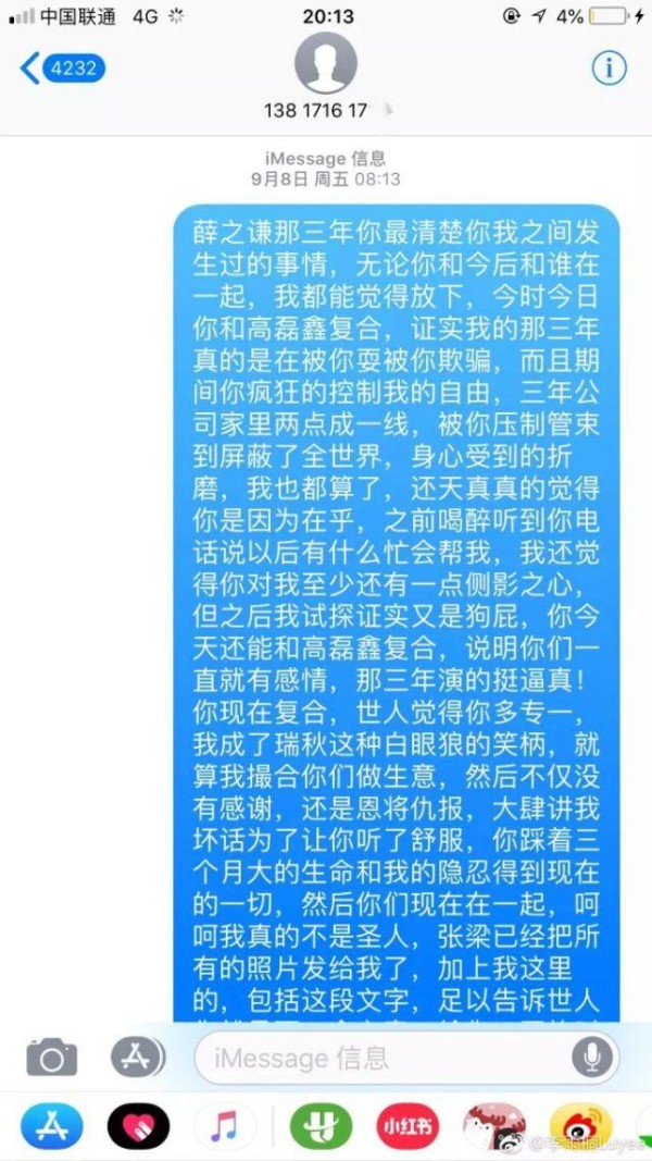 李雨桐自曝让薛之谦的奶奶多活了几个月，他后来却恩将仇报