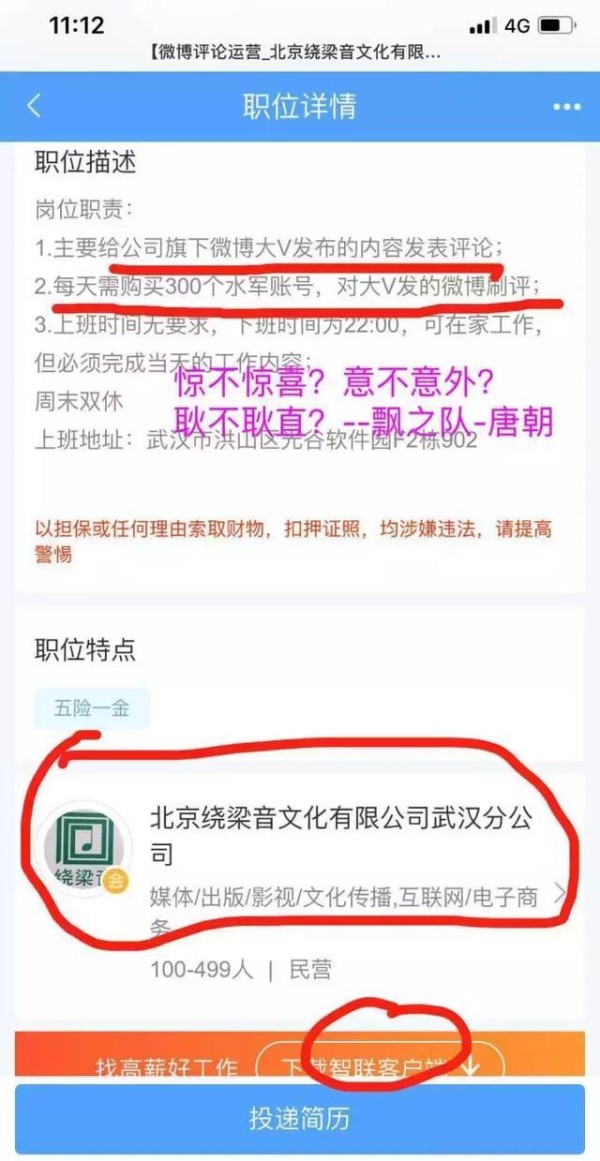 李雨桐与“水军”的神秘联系！这是为了搞垮薛之谦请了多少水军！