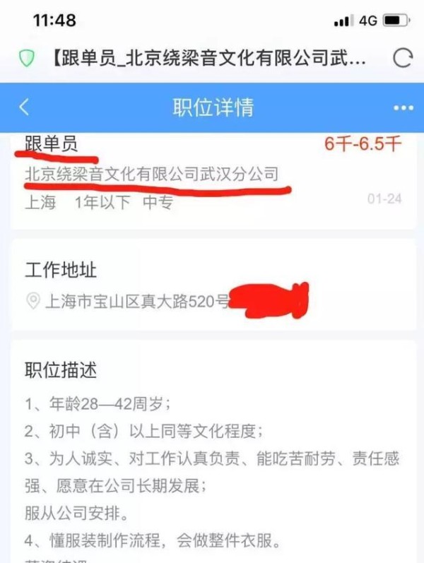 李雨桐与“水军”的神秘联系！这是为了搞垮薛之谦请了多少水军！