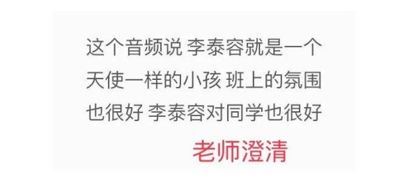 网曝NCT李泰容校园暴力事件受害者自杀，是造谣还是确有其事？