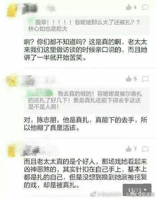 《还珠》剧组有多不合？饰香妃的刘丹去世赵薇林心如都没到场（3）