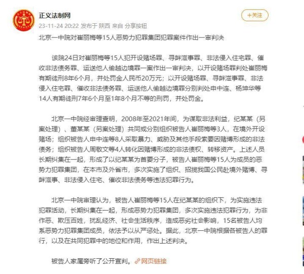 台媒曝纪晓波倒台后近况！吴佩慈安排他定居日本，让债主无法讨债