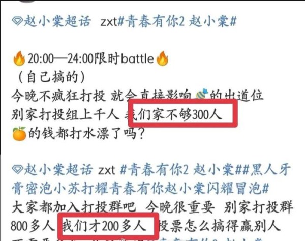 赵小棠“吸血”成功；郭子凡恋情锤了；九亿弟弟背后也有大佬了；火箭少女发力了；他开始黑前女友了；某姐要撕选秀咖了