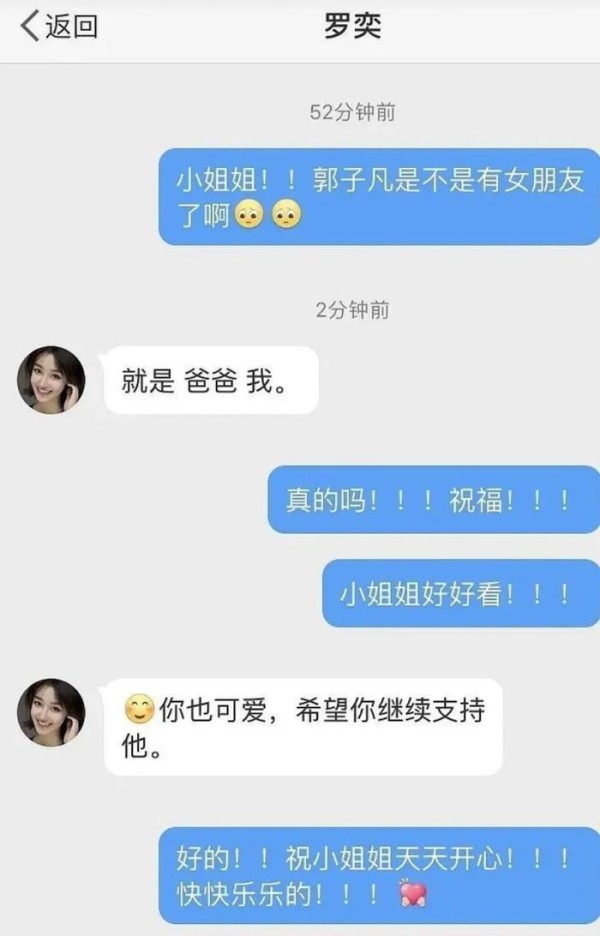 赵小棠“吸血”成功；郭子凡恋情锤了；九亿弟弟背后也有大佬了；火箭少女发力了；他开始黑前女友了；某姐要撕选秀咖了