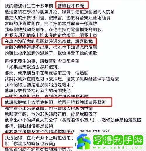 黑料独家爆料曝光揭秘那些不为人知的娱乐圈秘闻