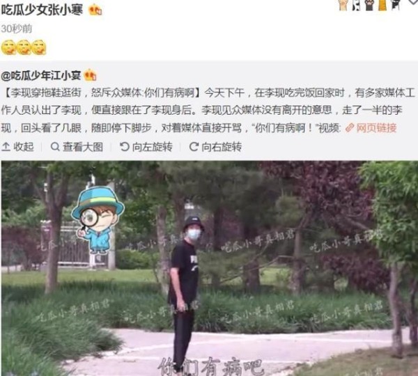 李现与狗仔的斗争！刚发完指责跟拍，媒体就曝光他骂人视频