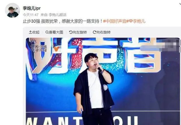 网红李炮儿止步好声音30强！拜师柯以敏后被网暴，圈子人透露内幕