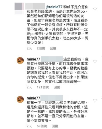 杨丞琳回应网友