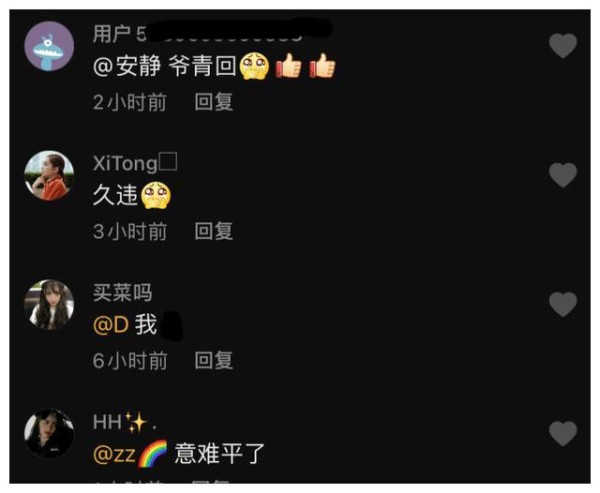 七舅脑爷和闵静是什么关系是男女朋友情侣吗 真的在一起过了吗