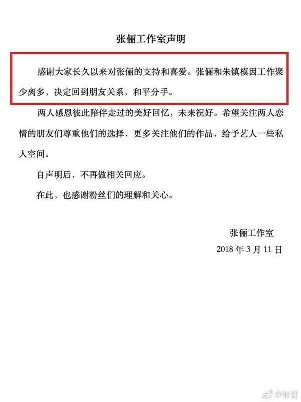 演员张俪与韩国人谈恋爱后，连分手理由都这么韩式