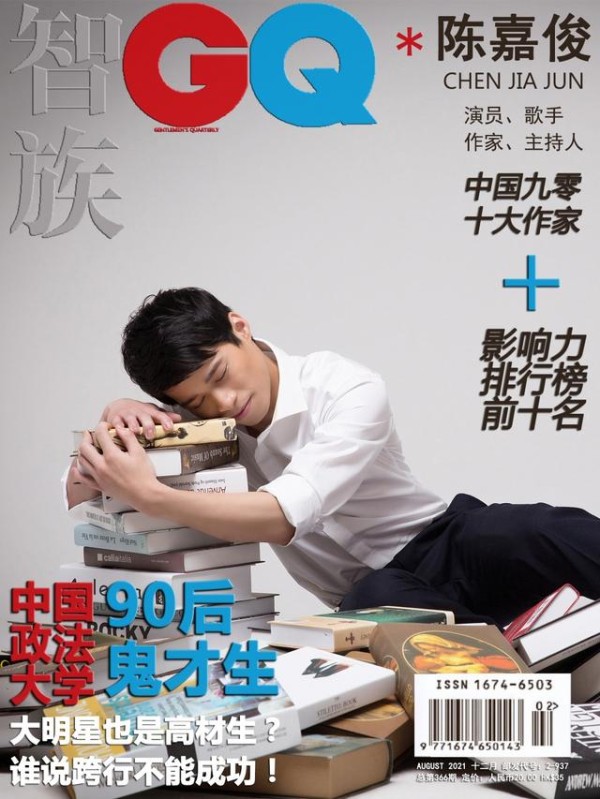 男星陈嘉俊登《智族GQ》12月刊封面 每一处吸引都闪着光