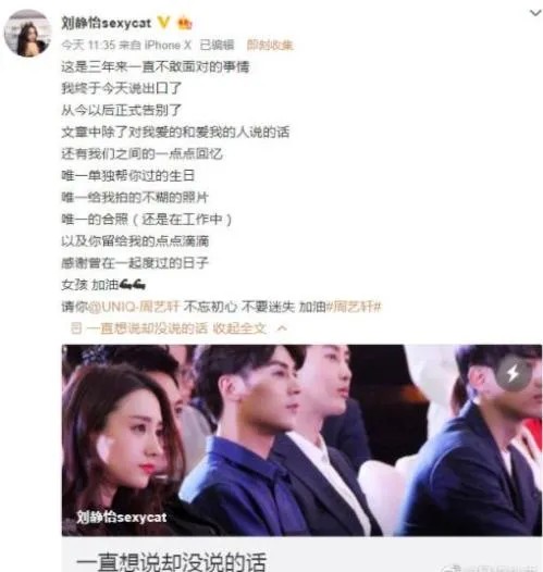 周艺轩陈梦瑶结婚了吗？他们什么时候在一起的？