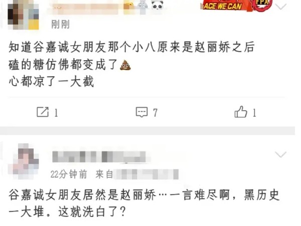 谷嘉诚被曝恋上女网红，女方发文否认黑料却不提恋情