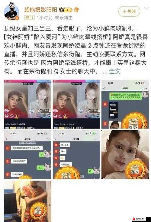 网红吃瓜爆料历史合集：揭秘娱乐圈那些不为人知的秘密