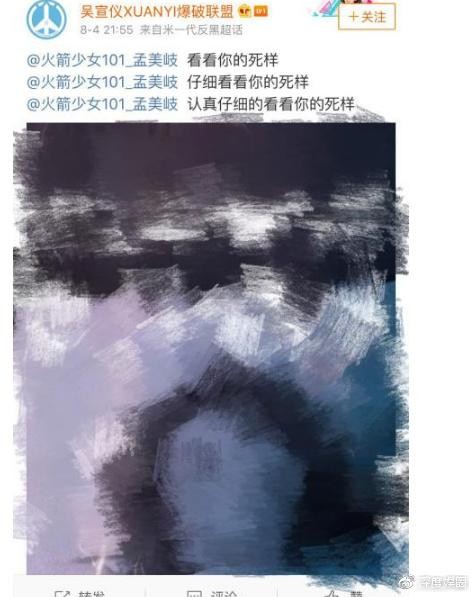 吴宣仪小号被扒，傻白甜堪比杨超越！吴宣仪大站公开诅咒孟美岐真假？