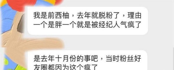 尤长靖被扒或与经纪人恋爱，体重直线上升大变样，粉丝直呼脱粉