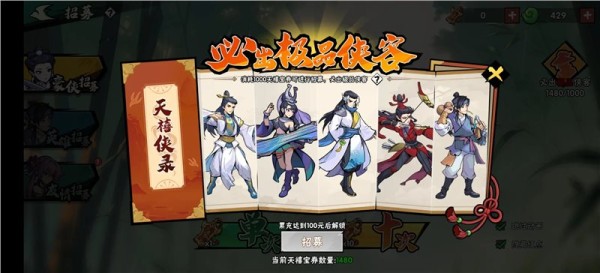 武侠大明星手游正式版